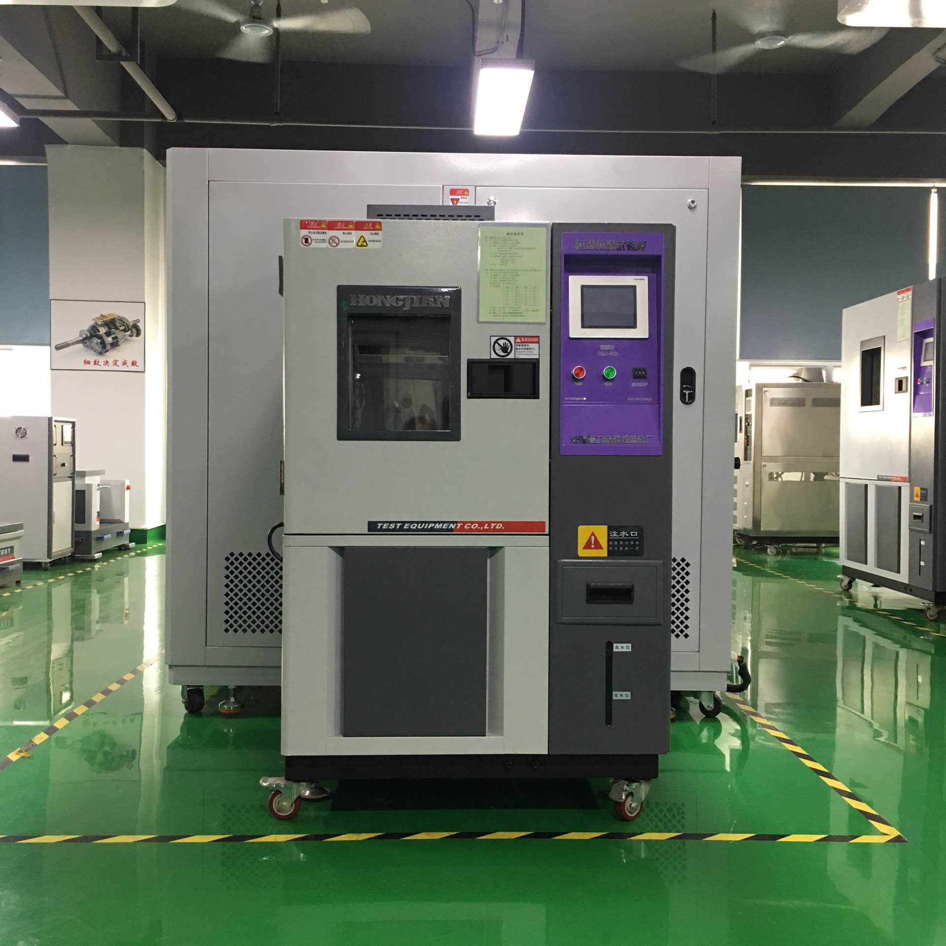 恒溫恒濕試驗箱   SDJ-150L